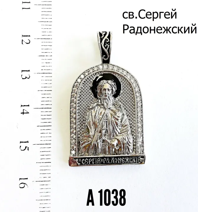 A 1038